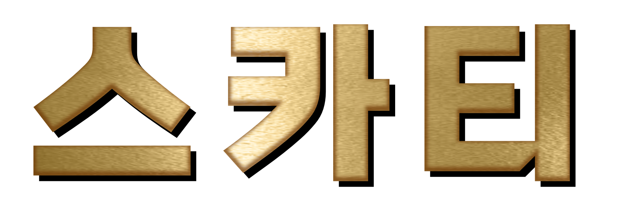 스카티