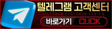 텔그고객센터